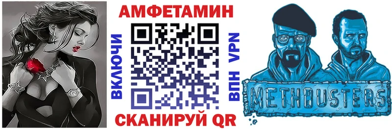 Amphetamine Розовый  Энгельс 