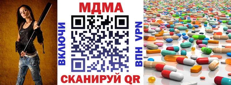 блэк спрут ССЫЛКА  Энгельс  MDMA кристаллы  хочу  