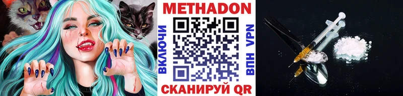 дарнет шоп mega МЕТАДОН methadone Энгельс